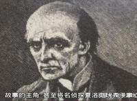 《忧国的莫里亚蒂》犯罪咨询师