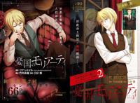 真正的反派出现，虚假反派尊严受损，《忧国的莫里亚蒂》走向分析