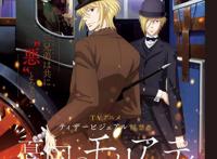 《忧国的莫里亚蒂》：反派主角以暴制暴，这样能否抵达理想之国？