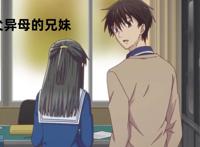 水果篮子20：由透恋落下帷幕，翔才是拯救由希的天使