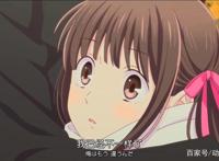 《水果篮子》孤独，不是没有人陪伴