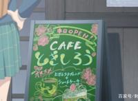 新番点评：如果烧套的话也做个马克杯吧