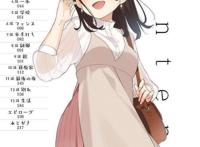 剃须然后捡到女高中生：迎来开放式结局？目录中的沙优戴上了戒指