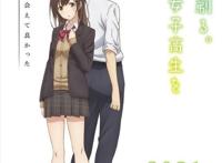 《剃须，然后捡到女高中生》定档，恋爱喜剧是假，胃疼才是真的！