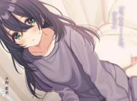 剃须然后捡到女高中生新作不再搞噱头，女主没有沙优那种设定