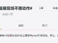 《剃须，然后捡到女高中生》动画化，对如今的JK圈来说是好事吗？