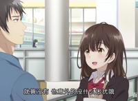 观看《剃须，然后捡到女高中生》，有感。