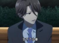 剃须然后捡到女高中生11集预告：回首故地，这一次沙优有吉田陪伴