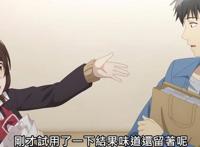 四月新番：剃须。然后捡到女高中生。