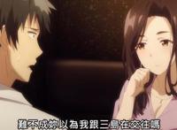 四月新番：剃须。然后捡到女高中生。