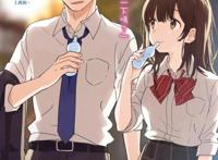 真人版《剃须然后捡到女高中生》来了，男主已被捕