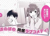 《剃须。然后捡到女高中生》制作公司确定，女主设定非常有争议