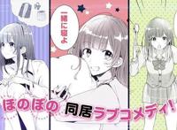 《剃须。然后捡到女高中生》制作公司确定，女主设定非常有争议