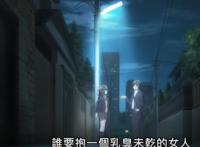 《剃须然后捡到女高中生》男主收养女主鹅行为其实已经犯法了