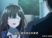 中国版《剃须然后捡到女高中生》？可网友却觉得没啥问题