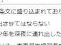 中国版《剃须然后捡到女高中生》？可网友却觉得没啥问题