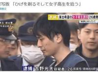 中国版《剃须然后捡到女高中生》？可网友却觉得没啥问题