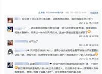 四月新番《剃须然后捡到女高中生》再起争议，评论区开始两极分化