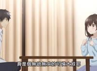 剃须然后捡到女高中生04预告，结城朝美登场，黄毛一出估计要炸