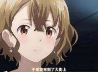 剃须然后捡到女高中生04预告，结城朝美登场，黄毛一出估计要炸