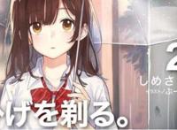 剃须，然后捡到女高中生：这部即将动画的作品，可能会引起大争议