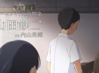 《再见了，我的克拉默》剧场版预告明年4月开播