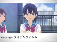 四谎作者新川直司新作《再见了我的克拉默》将TV和剧场版动画化