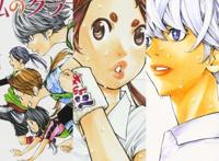 新川直司新作，《再见了，我的克拉默》动画化，2021年4月播出！