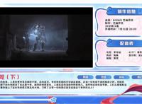 《灵笼》下半季定档7月31日，B站400多万追番，这部国漫值得等待