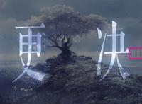 2021年《灵笼》终章上映，噬极兽组团推塔，冉冰和马克下场凄惨