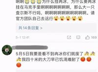 “灵笼终章开播”和“冉冰下线”同时登上热搜，漫迷又绝望了