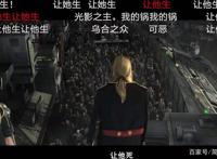 “灵笼终章开播”和“冉冰下线”同时登上热搜，漫迷又绝望了