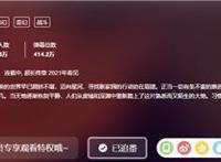 播放超2.5亿豆瓣评分8.0汉产原创动漫《灵笼》下半季完结