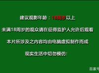 灵笼：国产R-18动漫，面向成人群体，寓意更加深刻！