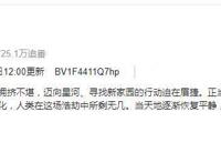 国漫《灵笼》，片头红字拉高了作品层次，不愧是国漫之光