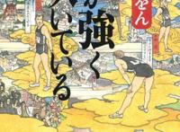 热血励志动画，讲述杂牌长跑队的逆袭，燃烧洒汗的青春