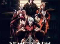 2017年7月夏季新番预测（一）