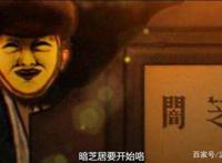 恐怖怪谈神作--------暗芝居