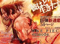 艾斯再度“复活”？鬼灭之刃创下最速破亿记录｜动漫大事件