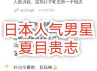 三年之约，《夏目友人帐》全新启航，官方公布剧场版角色插画