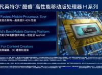 选购游戏本认准英特尔12代酷睿！这些热销游戏本有点香