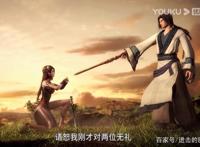 秦时第七部《亡秦必楚》明年上线，青年天明登场，玄机拼接海报