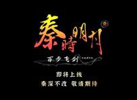 《秦时明月》百步飞剑重制，第六部没戏，玄机能挽回口碑吗？