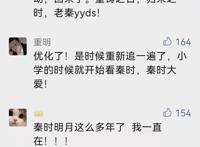 《新秦时明月之百步飞剑》十五周年重制版明日开播！