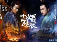 26集讲十二个时辰的故事？你可能忘了这部国漫，18集讲一个晚上