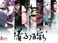 秦时明月||一场诸子百家的盛宴