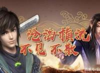 动漫《秦时明月》第六部始皇之死改成了沧海横流的原因是什么？