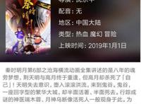 动漫《秦时明月》第六部始皇之死改成了沧海横流的原因是什么？