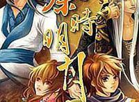 先秦时期的诸子百家——秦时明月