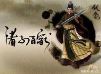 话说《秦时明月》之诸子百家